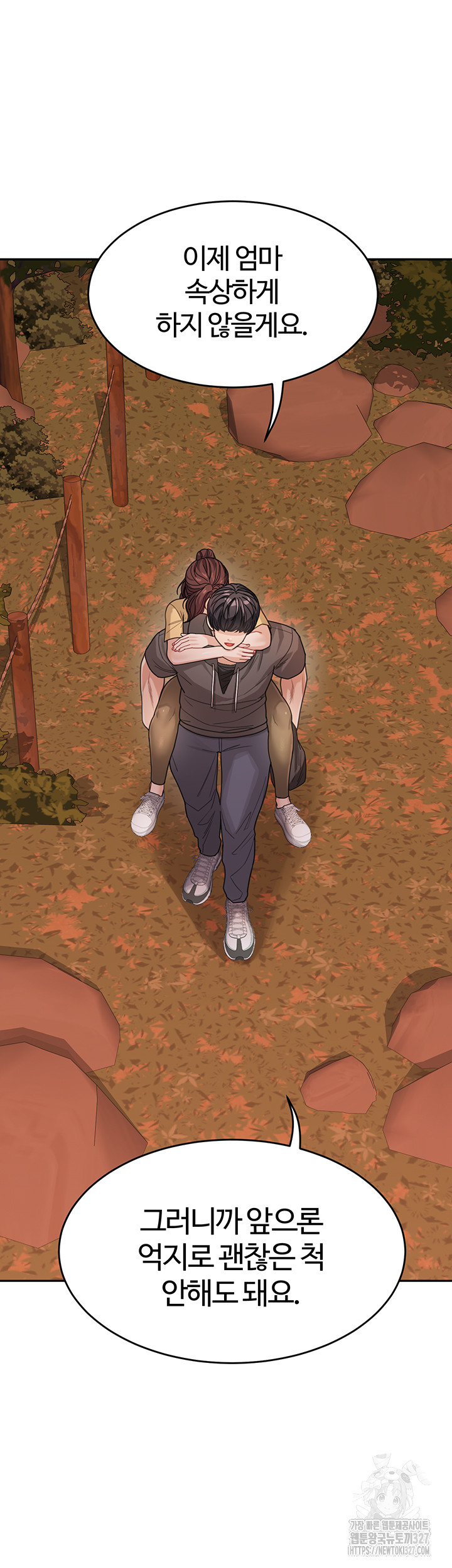 Is It Your Mother or Sister? Raw Chapter 26 Page 28