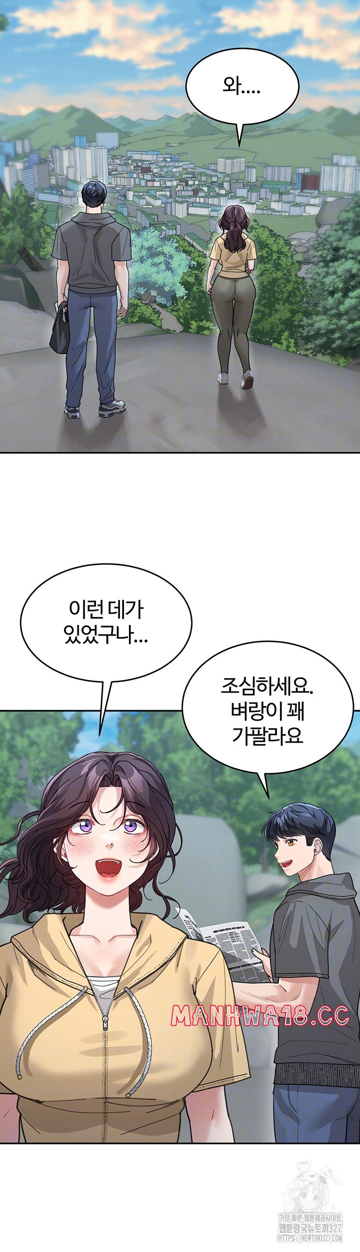 Is It Your Mother or Sister? Raw Chapter 26 Page 6