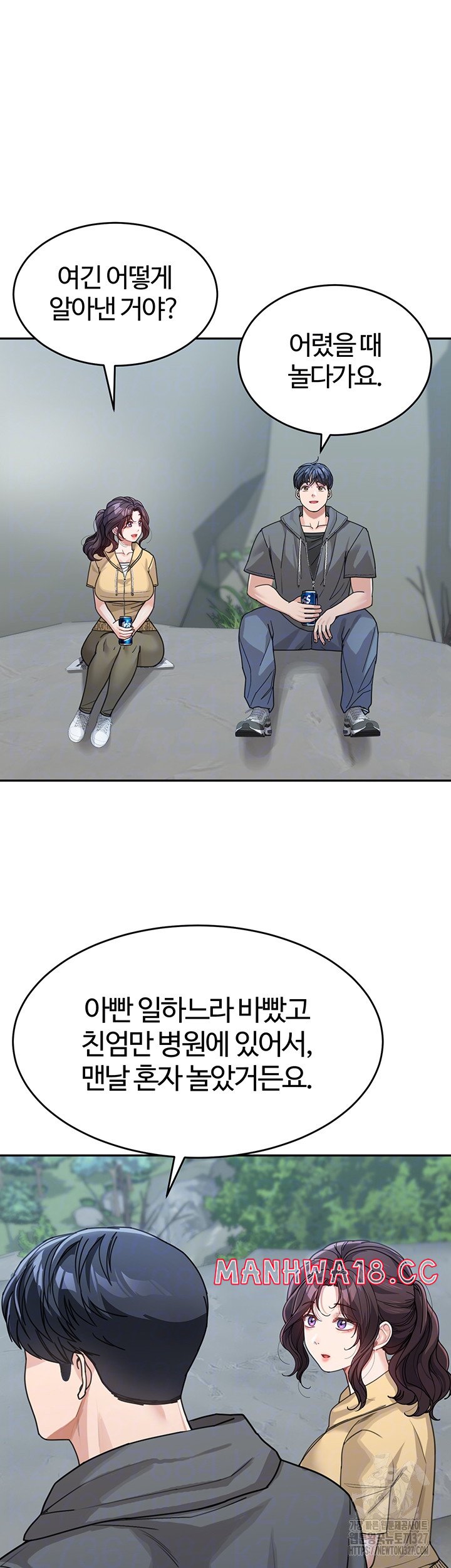 Is It Your Mother or Sister? Raw Chapter 26 Page 8