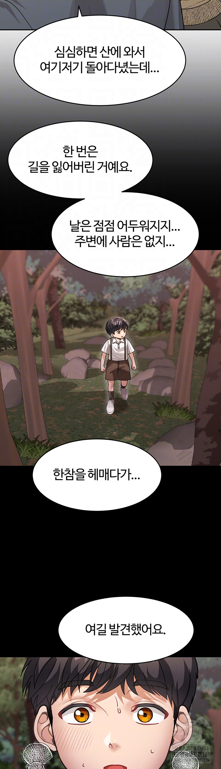 Is It Your Mother or Sister? Raw Chapter 26 Page 9
