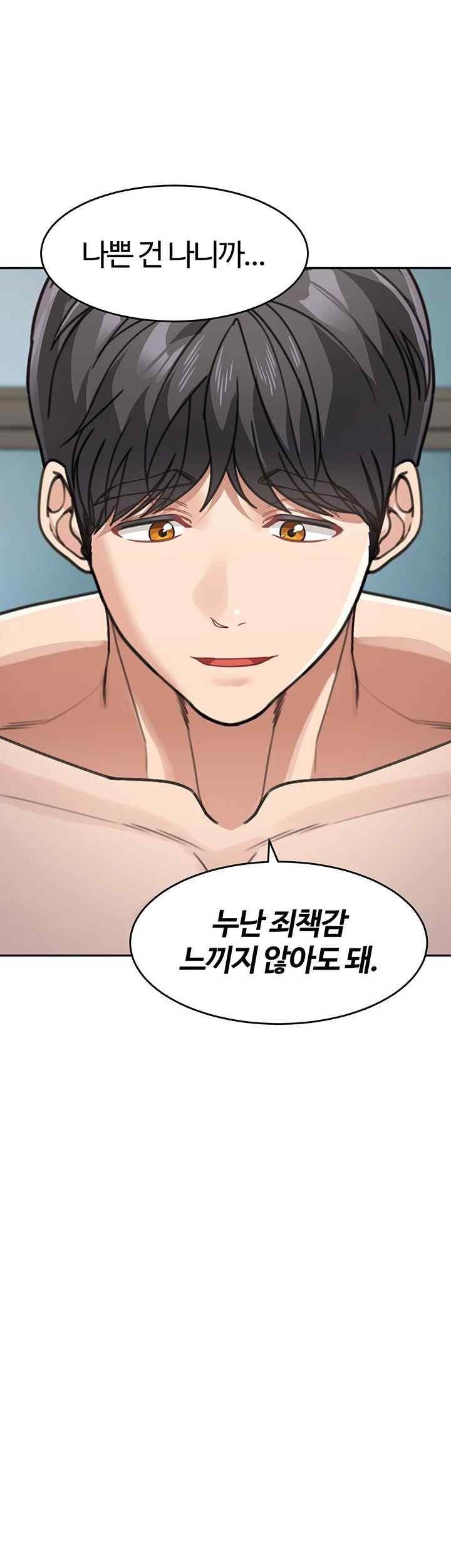 Is It Your Mother or Sister? Raw Chapter 40 Page 1