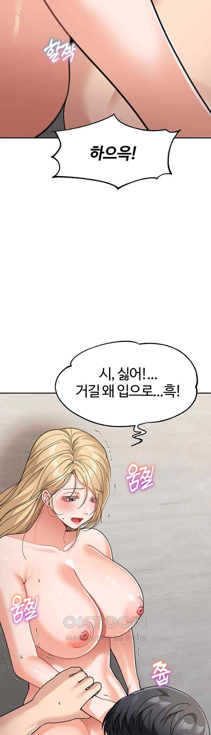 Is It Your Mother or Sister? Raw Chapter 40 Page 13