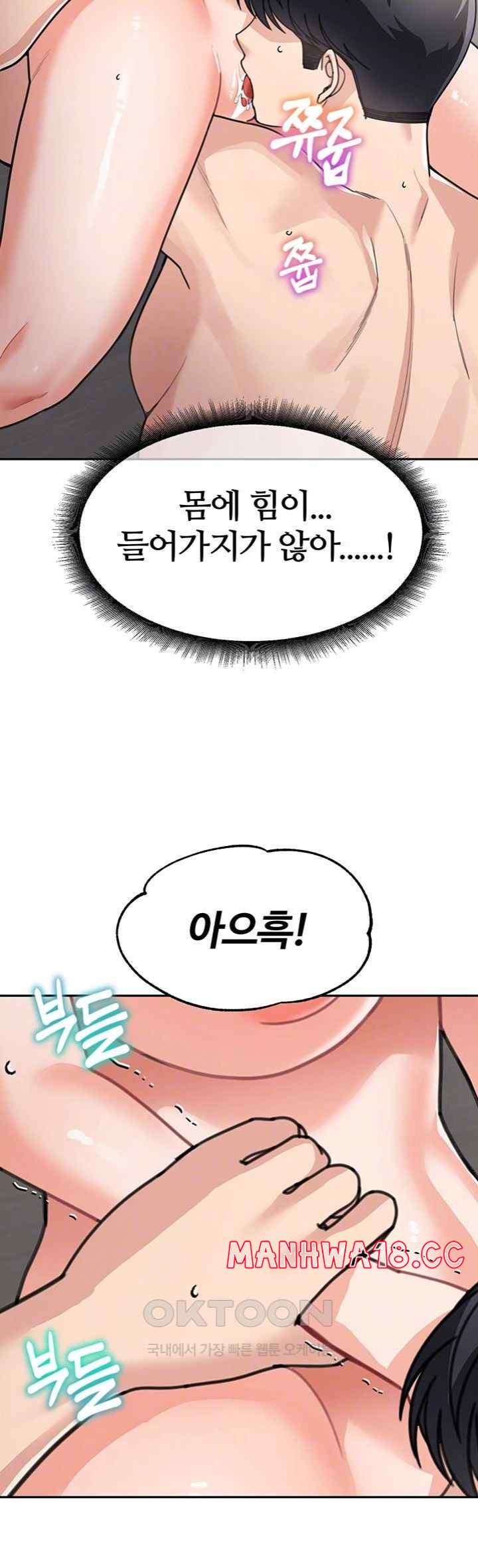 Is It Your Mother or Sister? Raw Chapter 40 Page 14