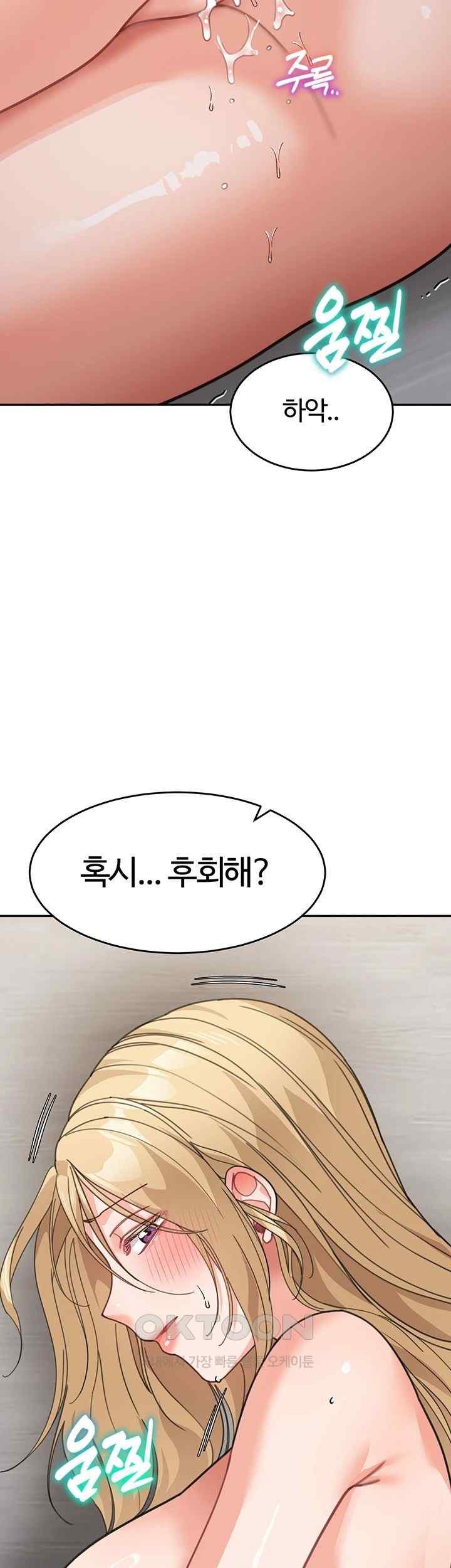 Is It Your Mother or Sister? Raw Chapter 40 Page 19