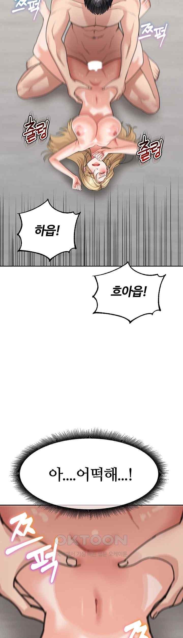 Is It Your Mother or Sister? Raw Chapter 40 Page 31