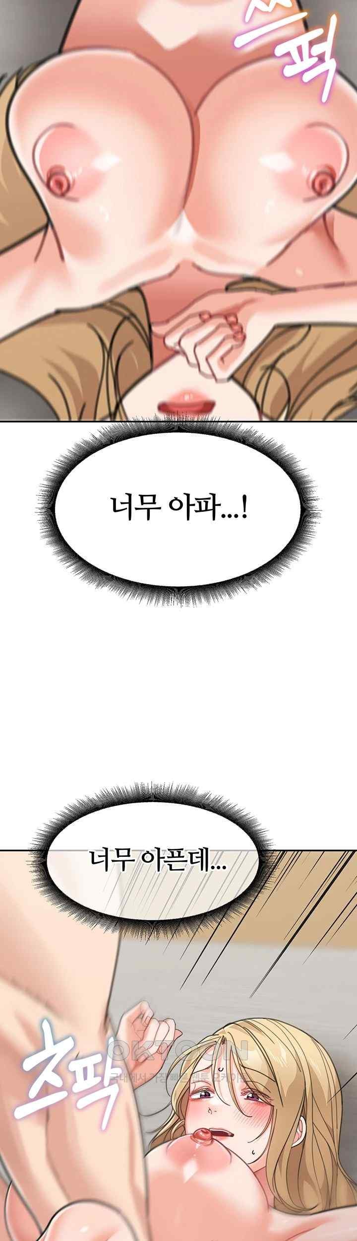 Is It Your Mother or Sister? Raw Chapter 40 Page 32