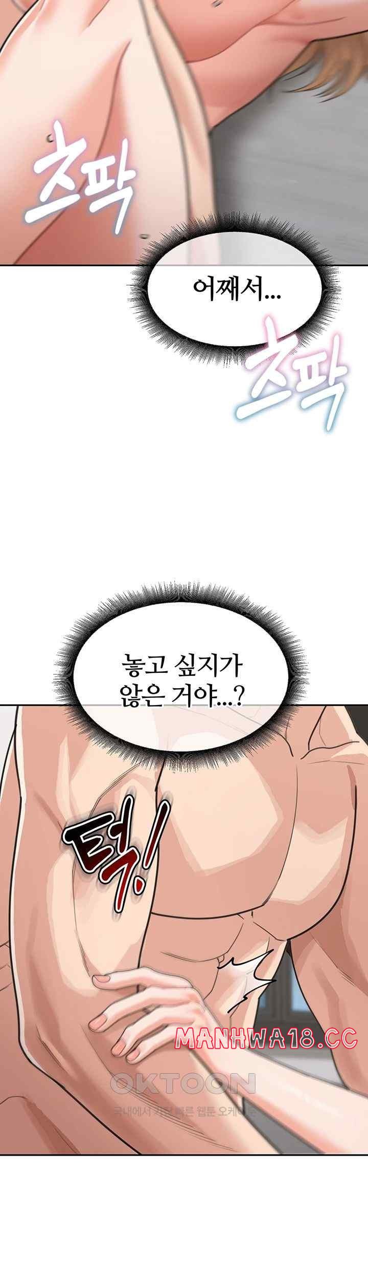 Is It Your Mother or Sister? Raw Chapter 40 Page 33