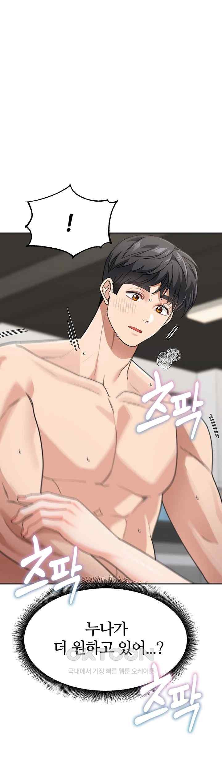 Is It Your Mother or Sister? Raw Chapter 40 Page 34