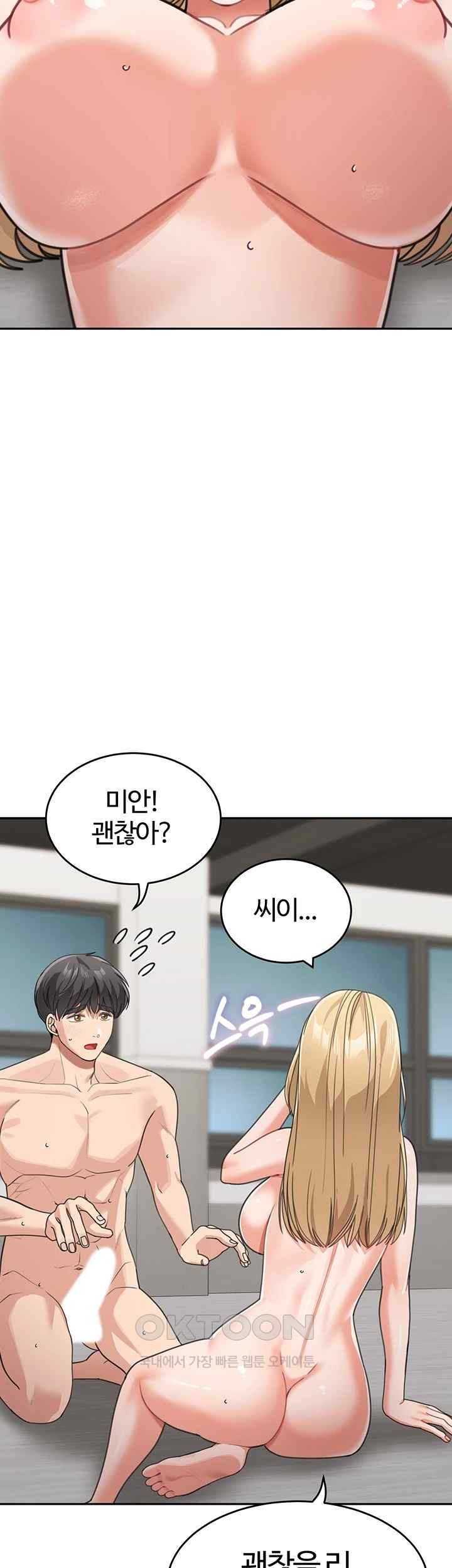 Is It Your Mother or Sister? Raw Chapter 40 Page 43