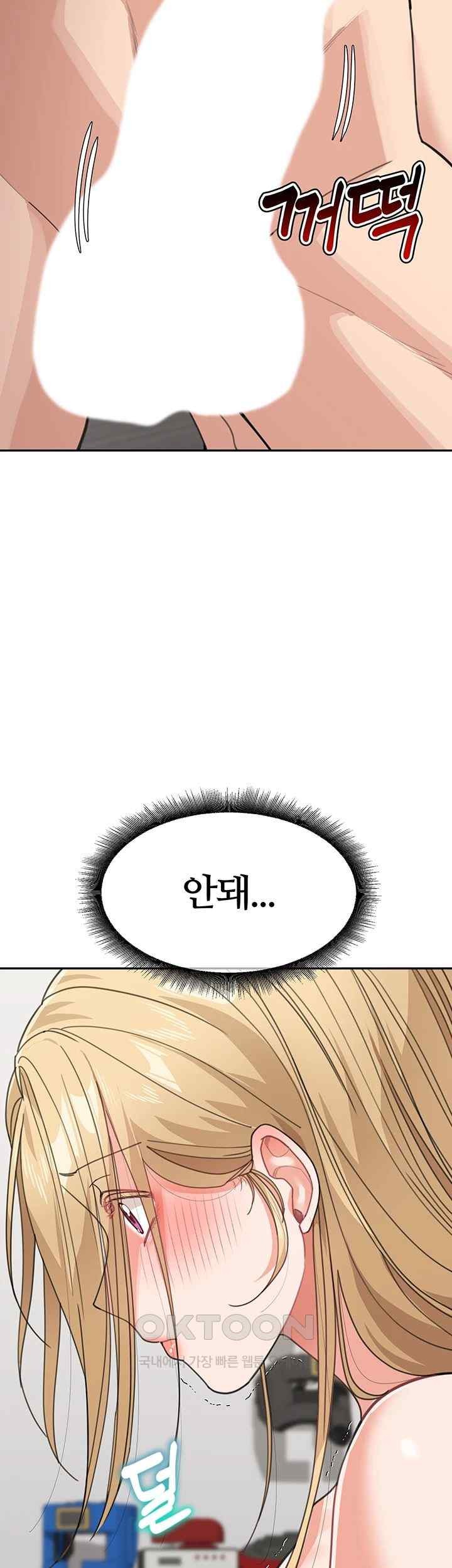 Is It Your Mother or Sister? Raw Chapter 40 Page 50