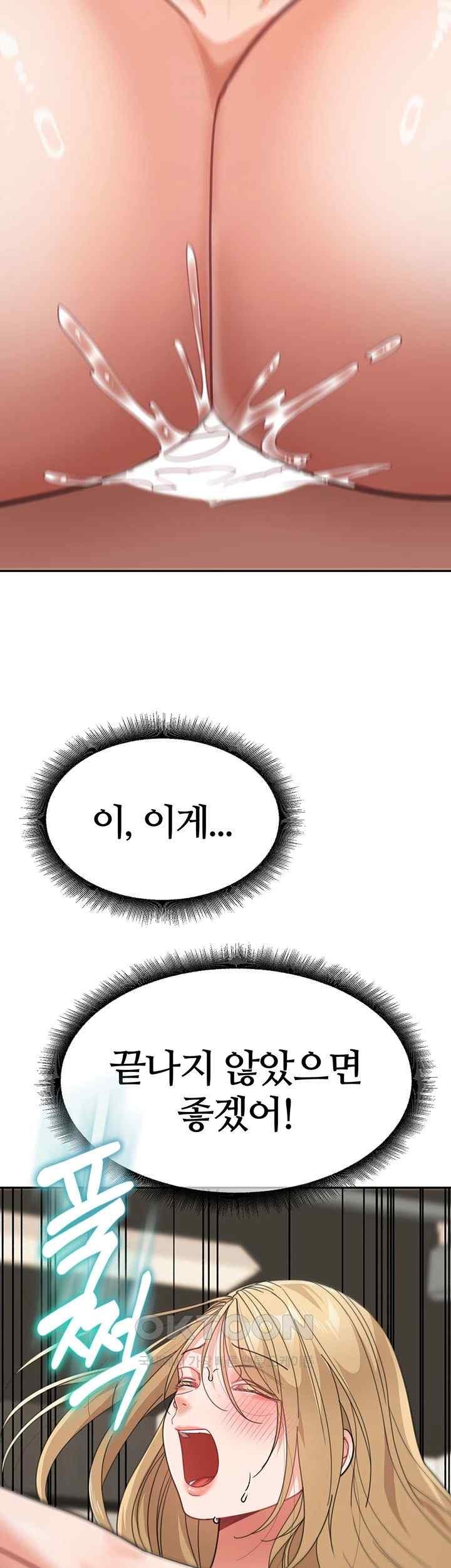 Is It Your Mother or Sister? Raw Chapter 40 Page 60