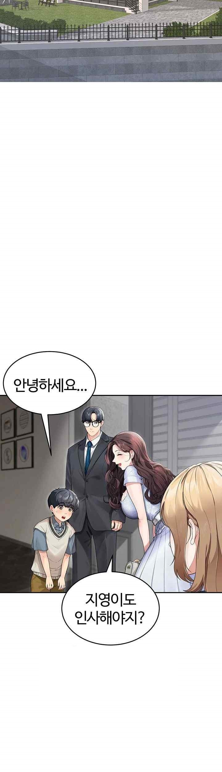 Is It Your Mother or Sister? Raw Chapter 41 Page 10