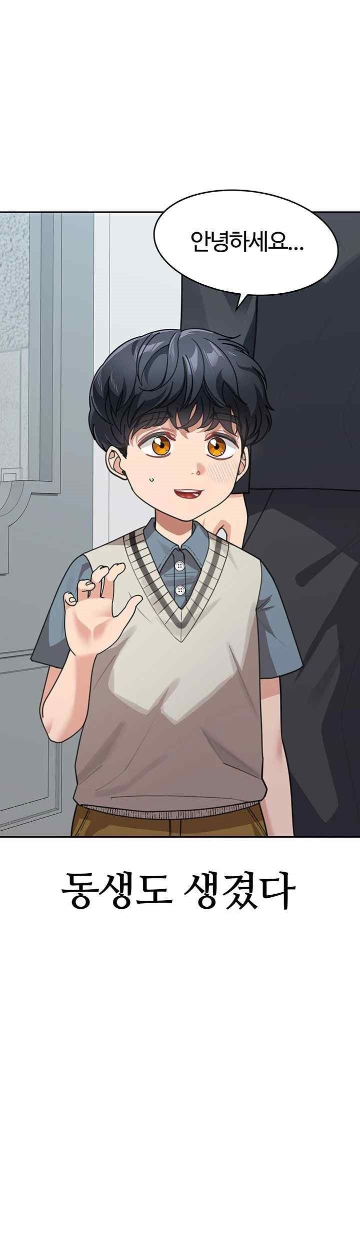 Is It Your Mother or Sister? Raw Chapter 41 Page 11