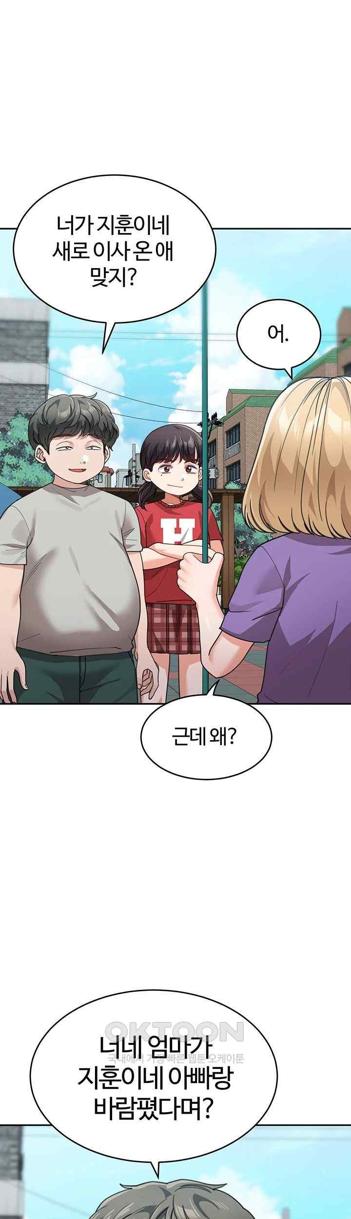 Is It Your Mother or Sister? Raw Chapter 41 Page 15