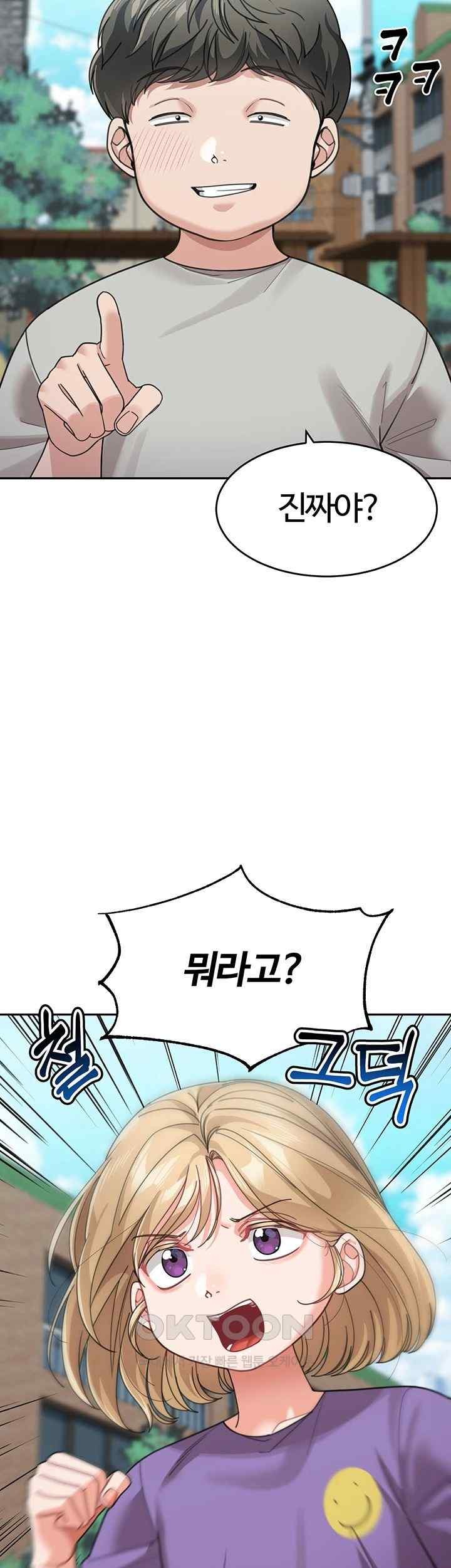 Is It Your Mother or Sister? Raw Chapter 41 Page 16