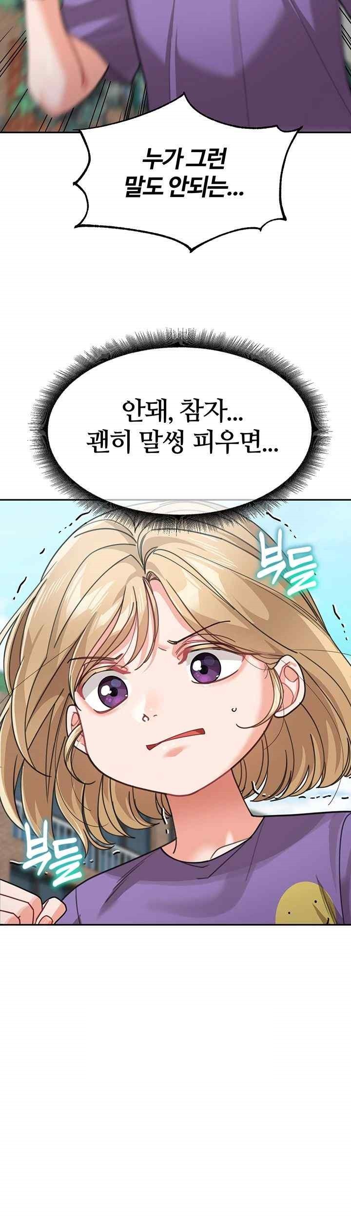 Is It Your Mother or Sister? Raw Chapter 41 Page 17