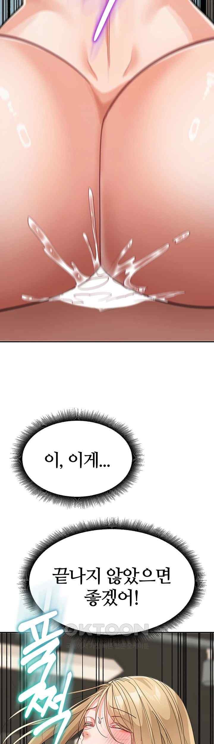 Is It Your Mother or Sister? Raw Chapter 41 Page 2