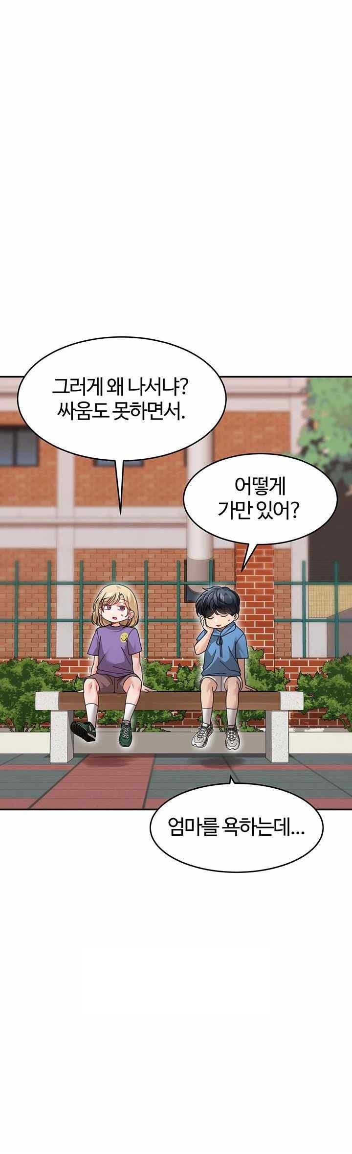 Is It Your Mother or Sister? Raw Chapter 41 Page 24