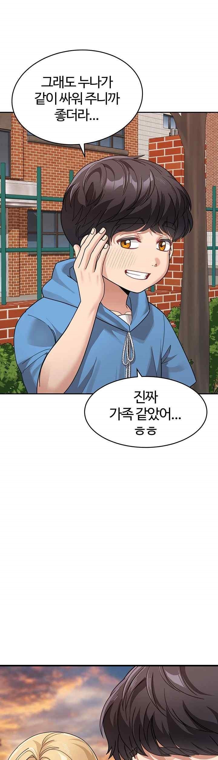 Is It Your Mother or Sister? Raw Chapter 41 Page 25