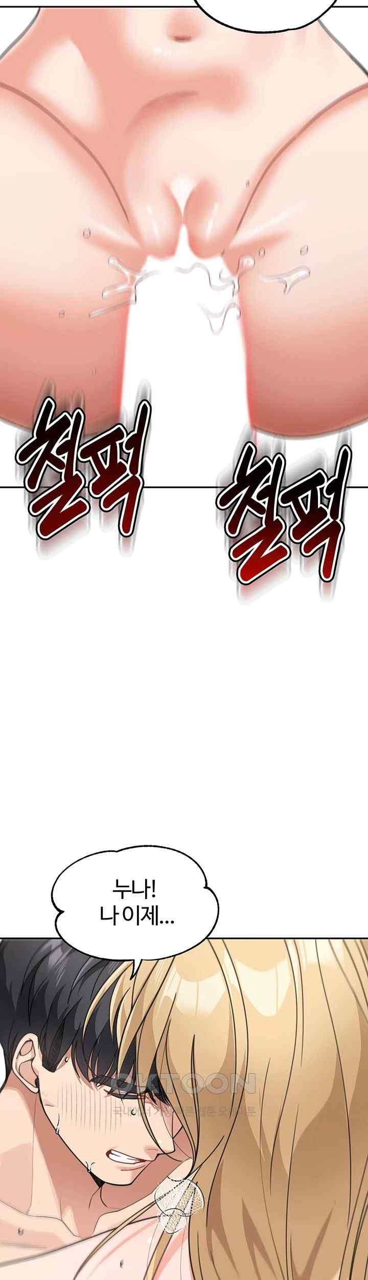 Is It Your Mother or Sister? Raw Chapter 41 Page 29