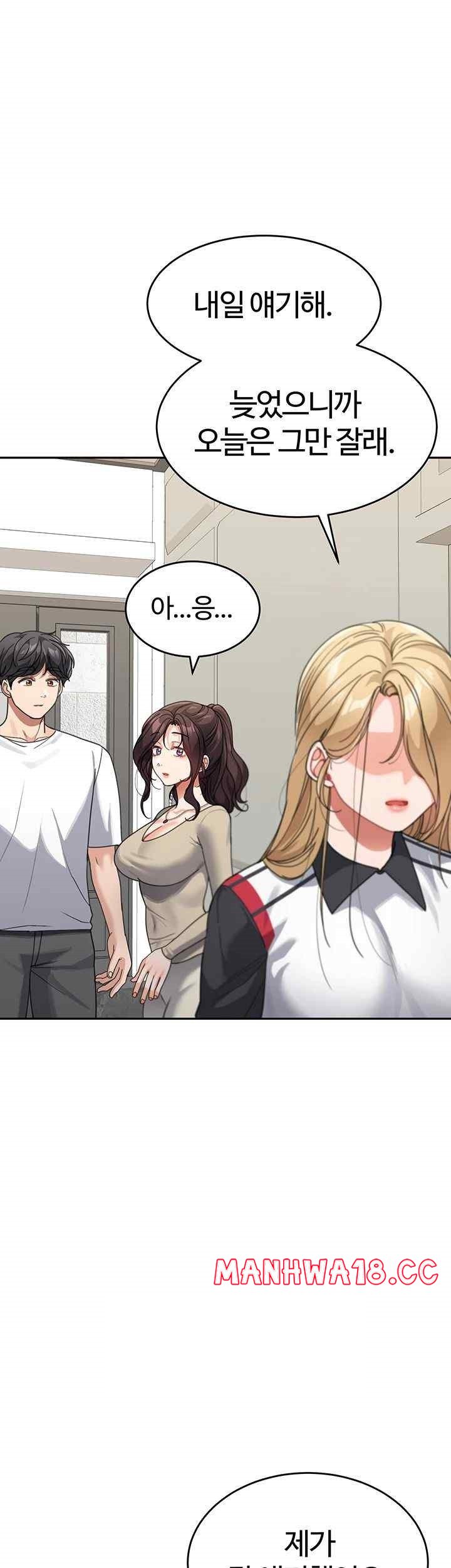 Is It Your Mother or Sister? Raw Chapter 41 Page 39