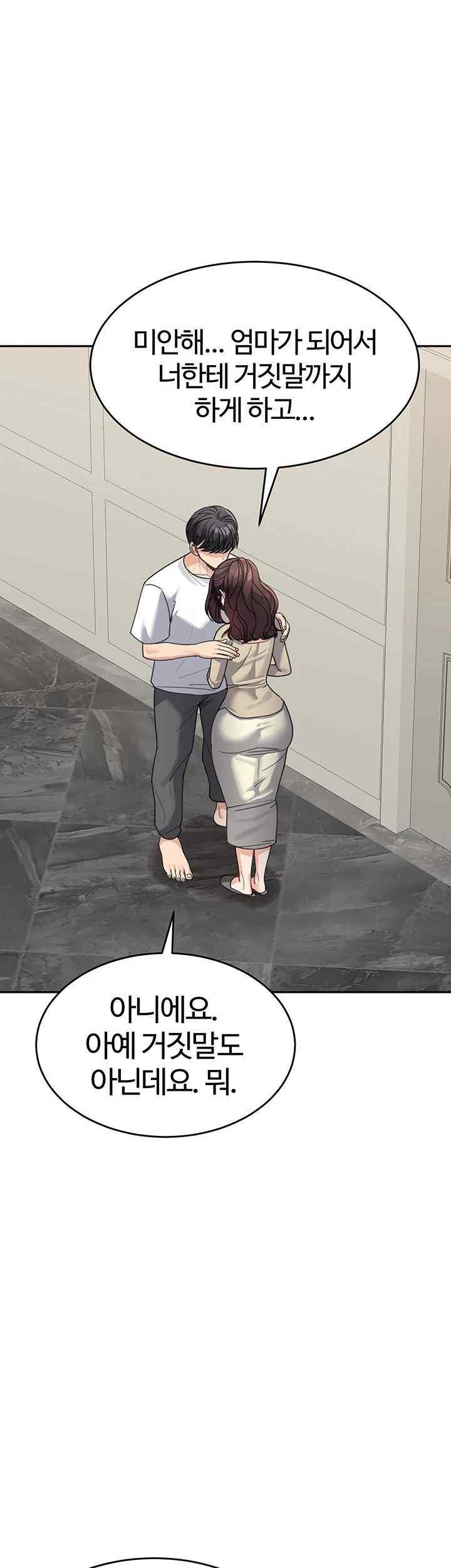 Is It Your Mother or Sister? Raw Chapter 41 Page 42