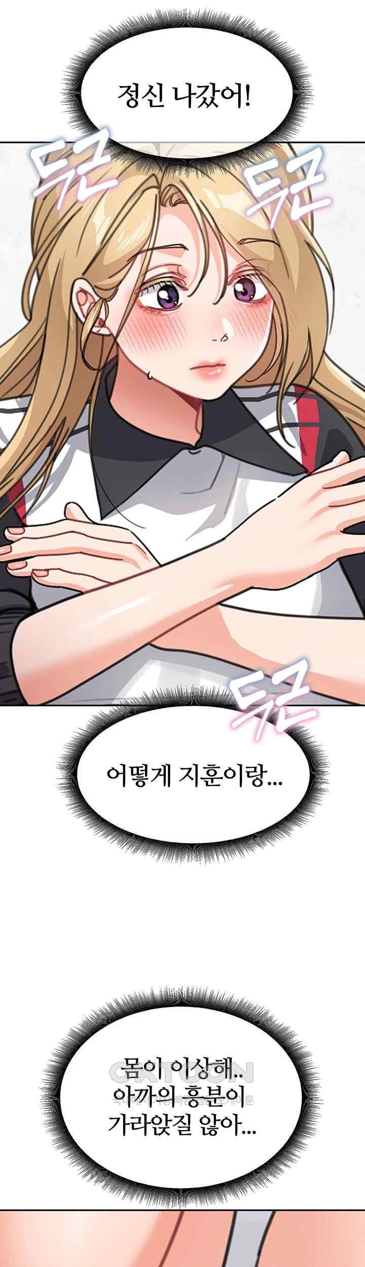 Is It Your Mother or Sister? Raw Chapter 41 Page 46