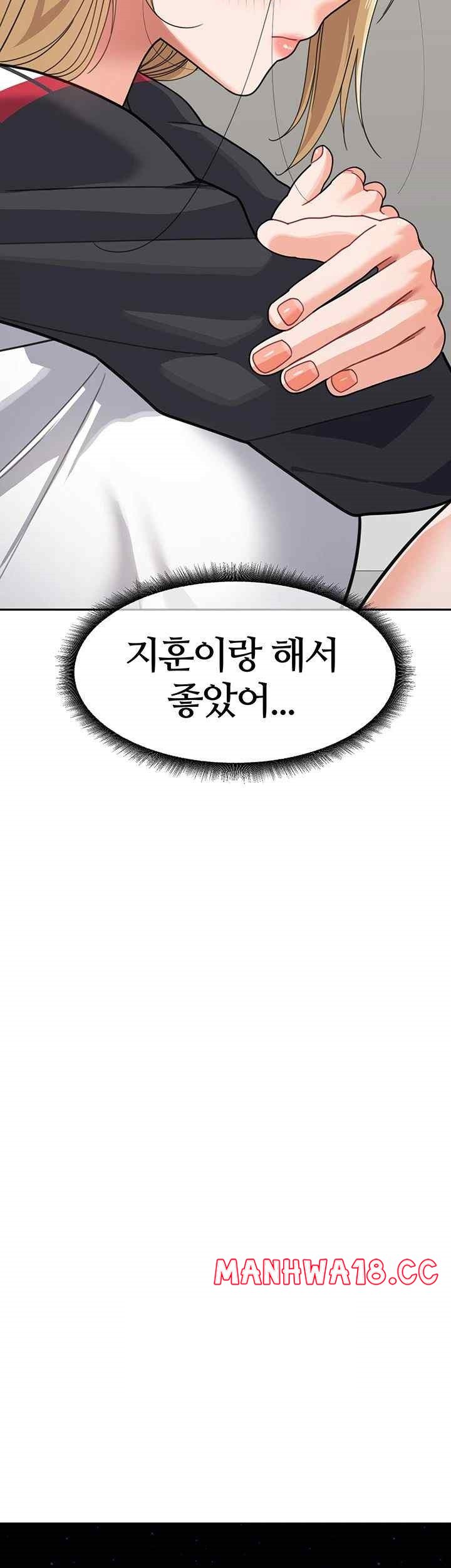 Is It Your Mother or Sister? Raw Chapter 41 Page 48