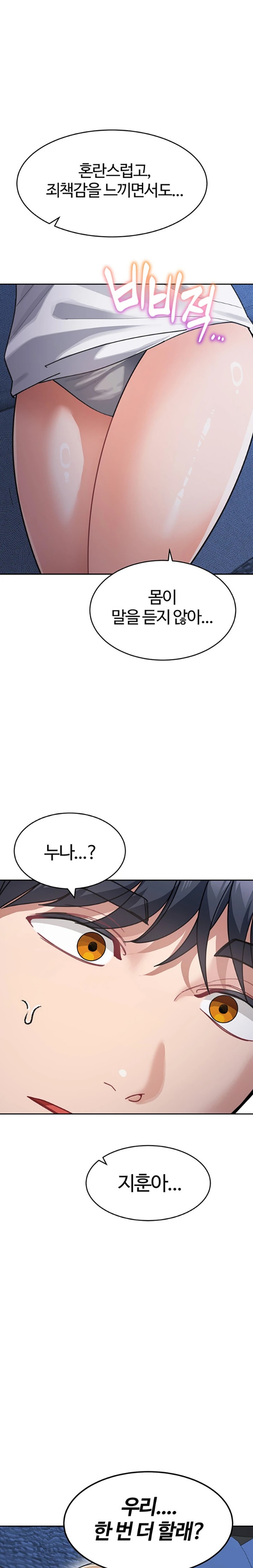 Is It Your Mother or Sister? Raw Chapter 42 Page 1