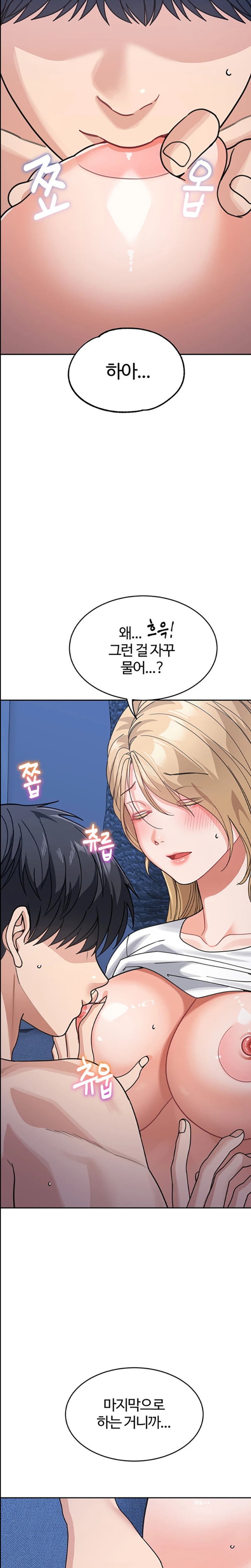 Is It Your Mother or Sister? Raw Chapter 42 Page 15