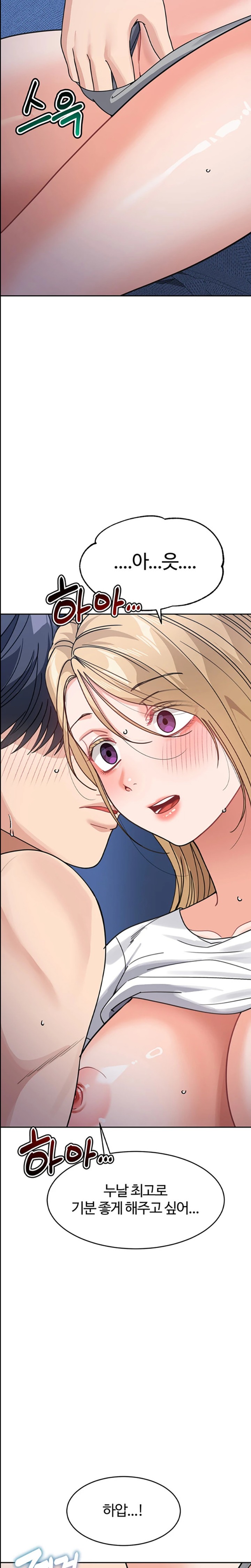 Is It Your Mother or Sister? Raw Chapter 42 Page 16