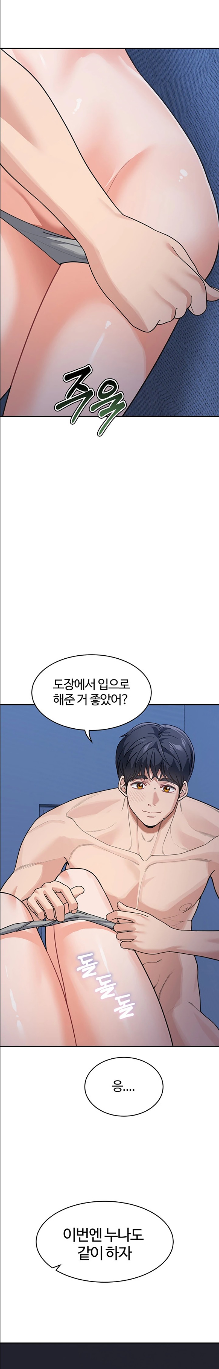 Is It Your Mother or Sister? Raw Chapter 42 Page 18