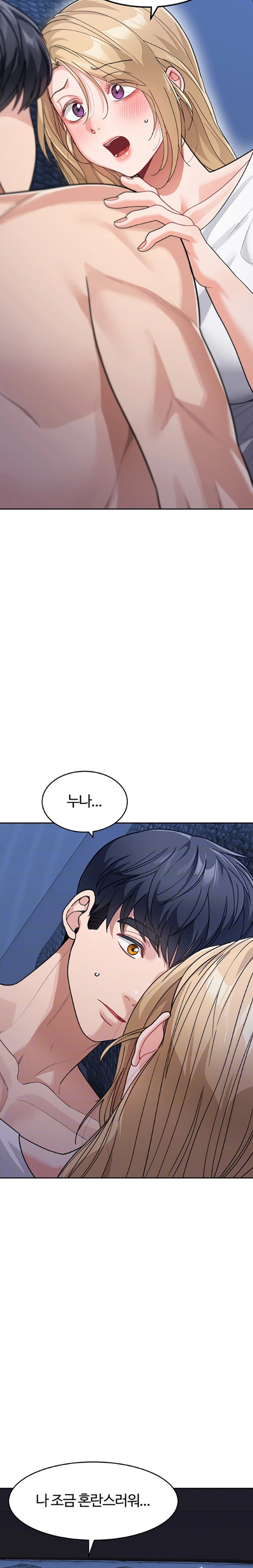 Is It Your Mother or Sister? Raw Chapter 42 Page 2