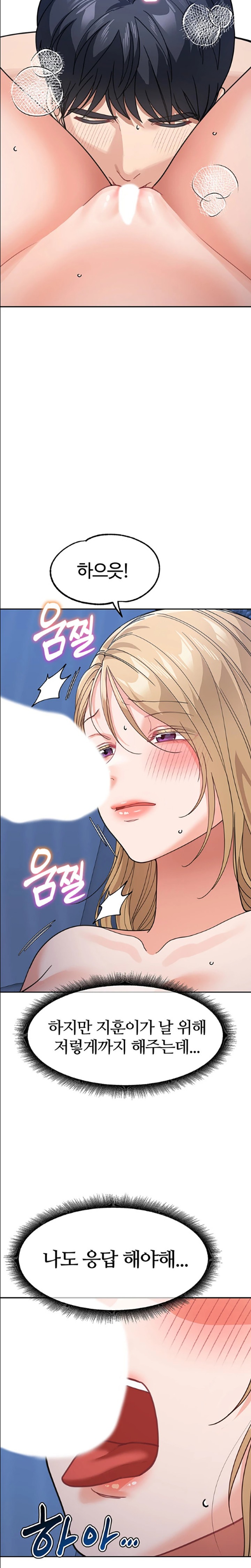 Is It Your Mother or Sister? Raw Chapter 42 Page 21