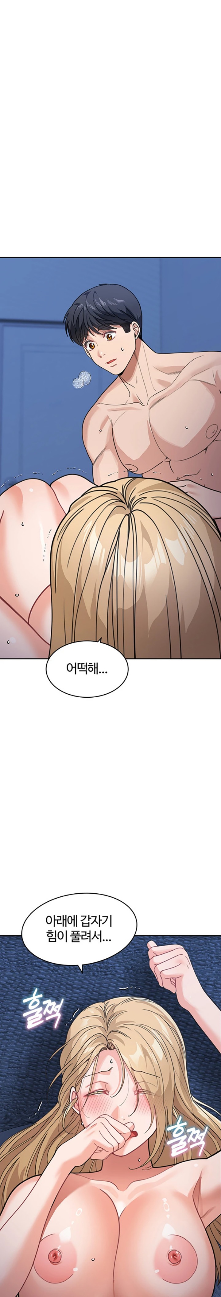 Is It Your Mother or Sister? Raw Chapter 42 Page 25