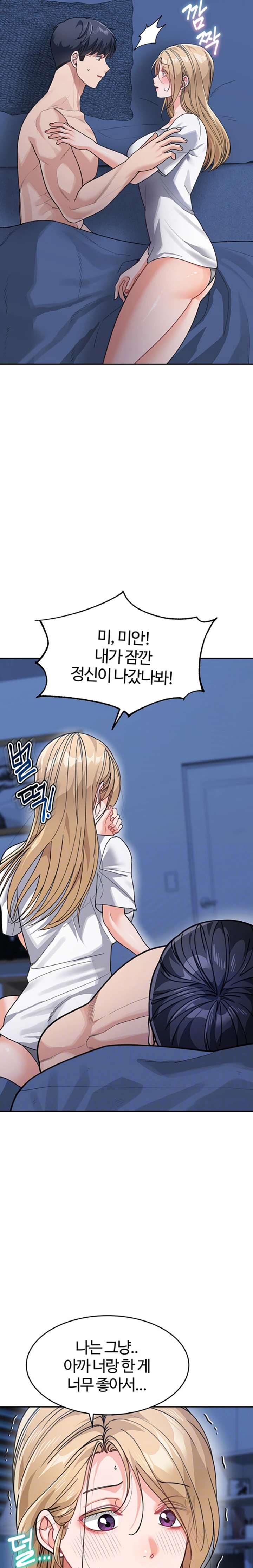 Is It Your Mother or Sister? Raw Chapter 42 Page 3