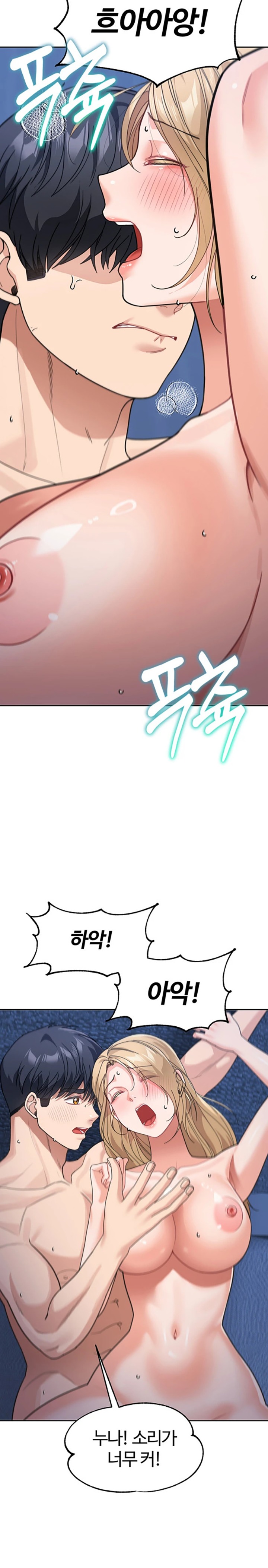 Is It Your Mother or Sister? Raw Chapter 42 Page 30
