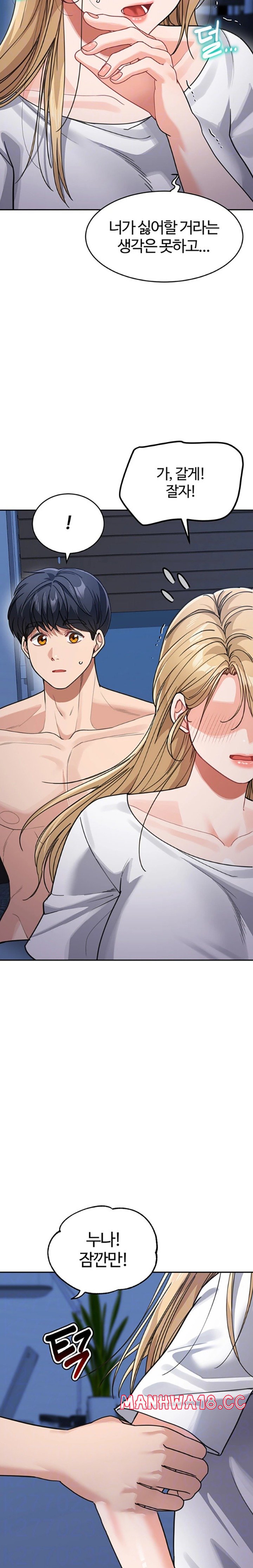 Is It Your Mother or Sister? Raw Chapter 42 Page 4