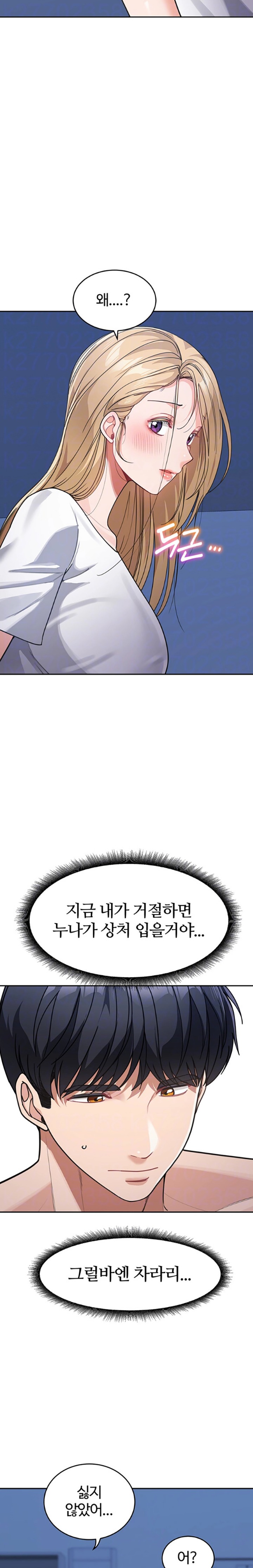 Is It Your Mother or Sister? Raw Chapter 42 Page 5