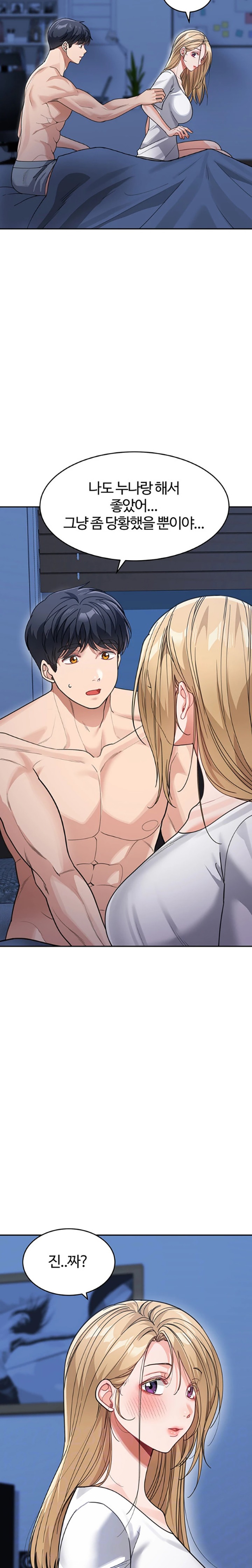 Is It Your Mother or Sister? Raw Chapter 42 Page 6