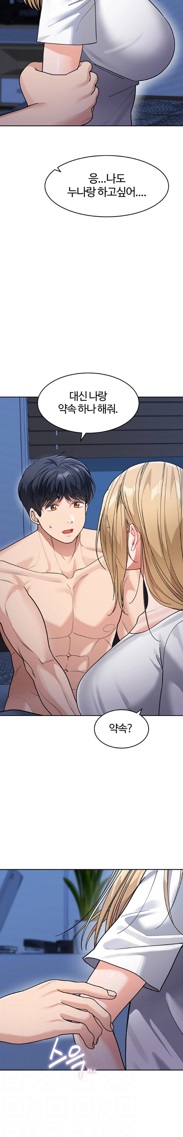 Is It Your Mother or Sister? Raw Chapter 42 Page 7