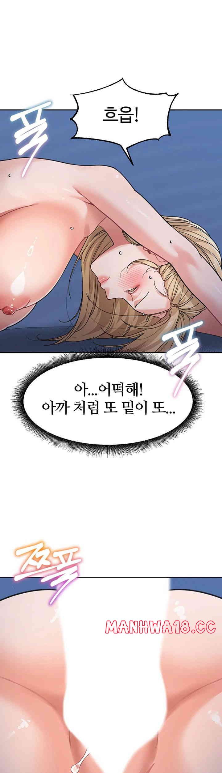 Is It Your Mother or Sister? Raw Chapter 43 Page 15