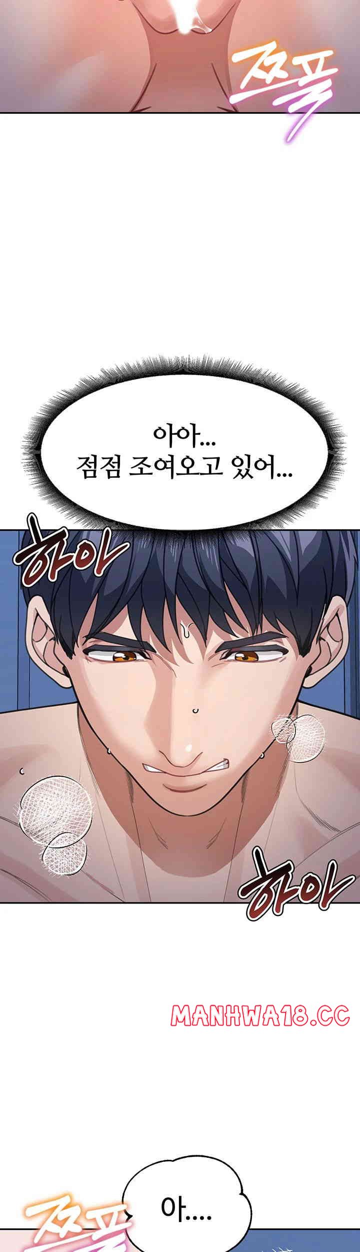 Is It Your Mother or Sister? Raw Chapter 43 Page 16