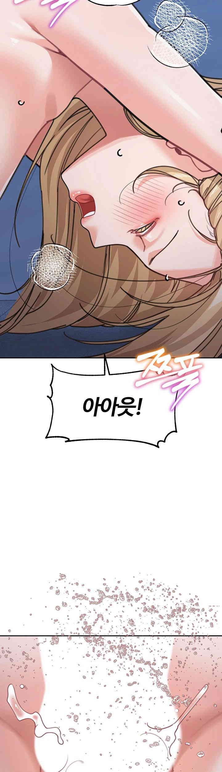 Is It Your Mother or Sister? Raw Chapter 43 Page 17