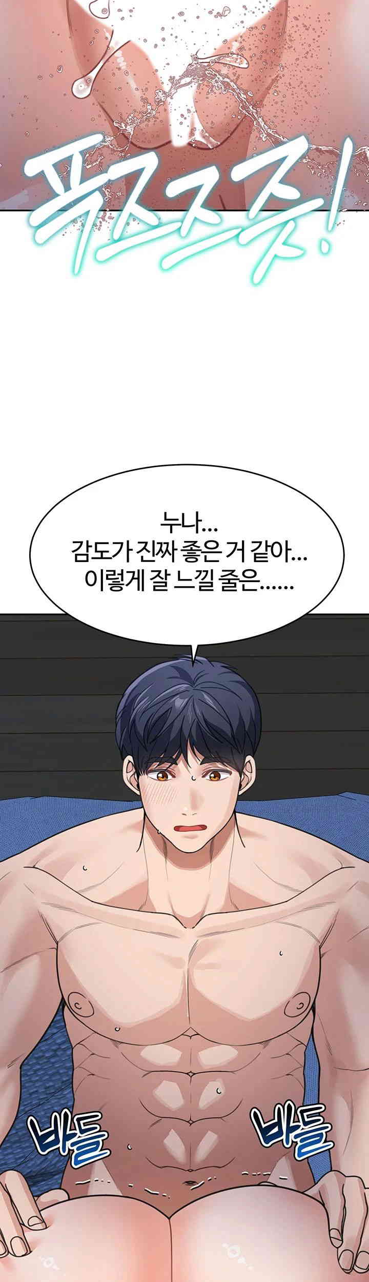 Is It Your Mother or Sister? Raw Chapter 43 Page 18