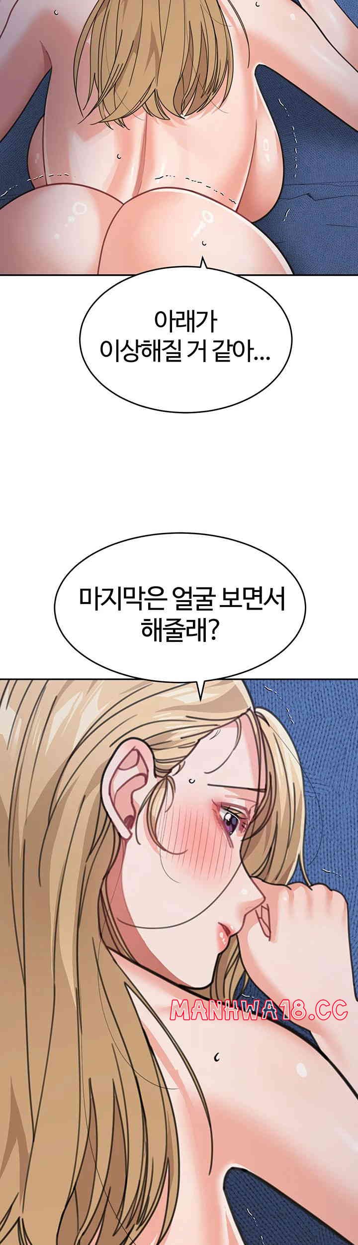 Is It Your Mother or Sister? Raw Chapter 43 Page 20