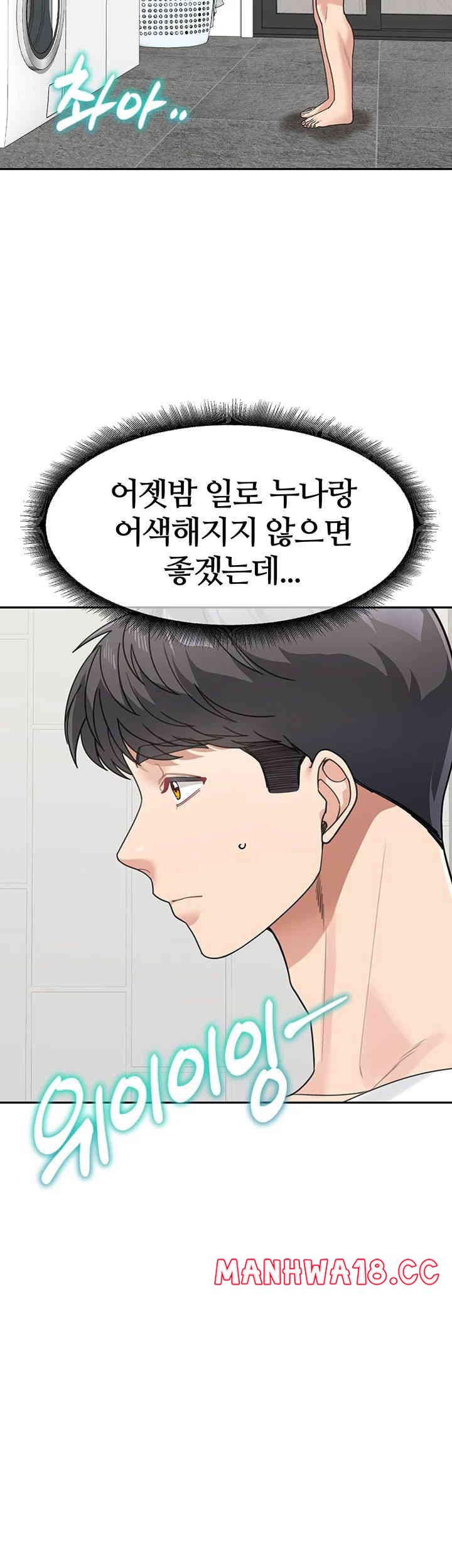 Is It Your Mother or Sister? Raw Chapter 43 Page 37