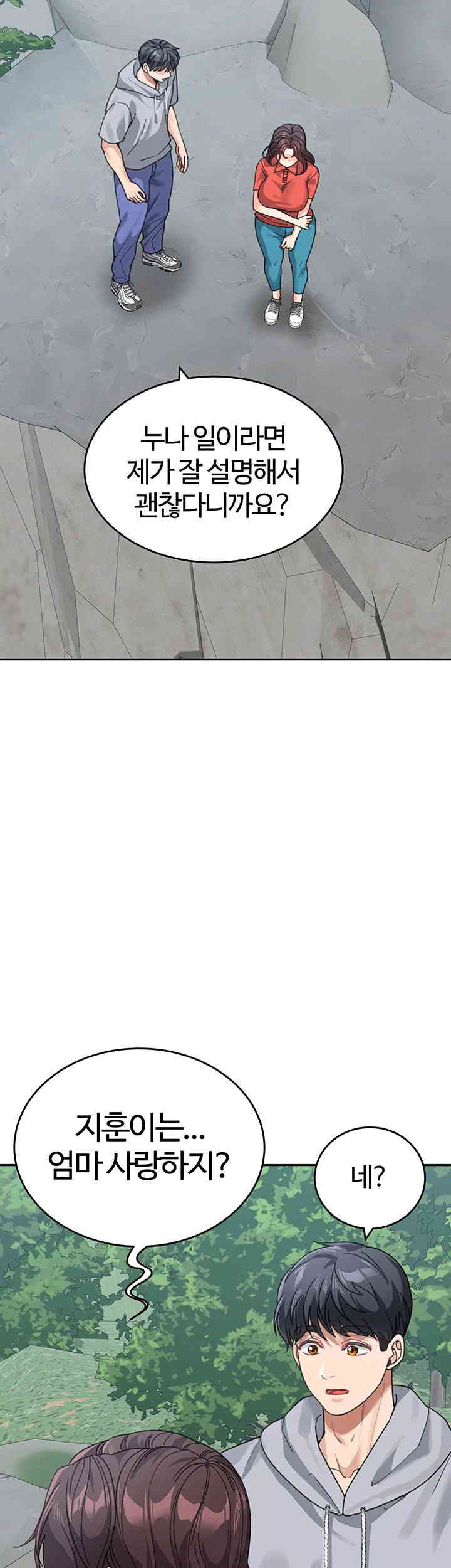 Is It Your Mother or Sister? Raw Chapter 43 Page 46