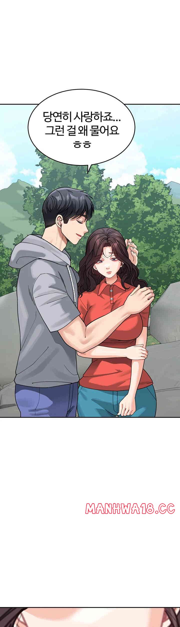 Is It Your Mother or Sister? Raw Chapter 43 Page 48