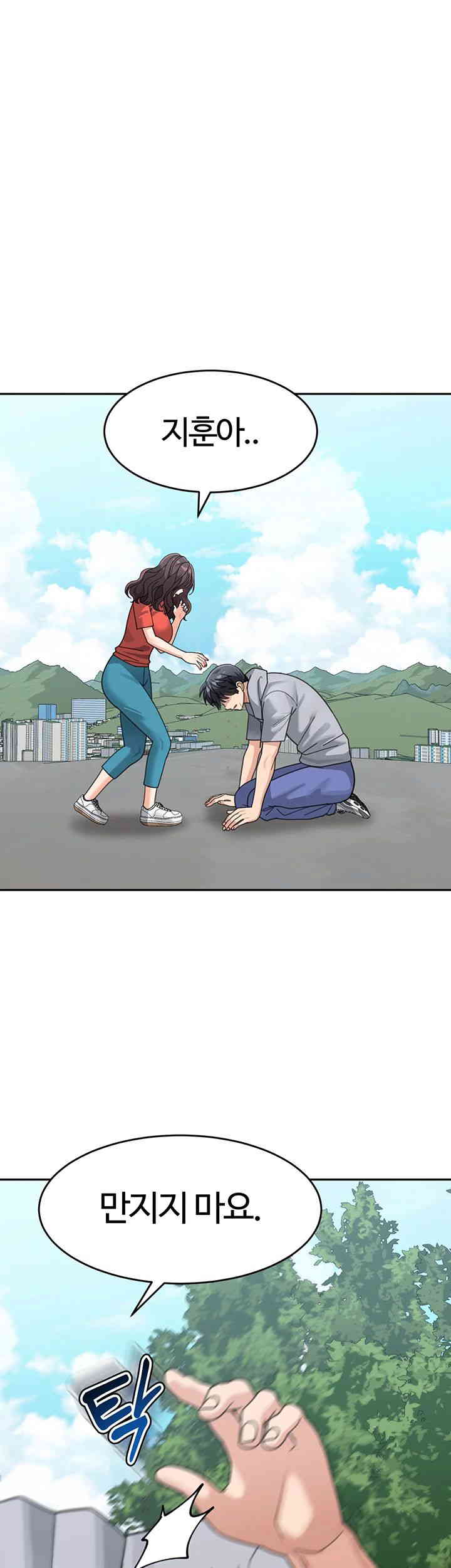 Is It Your Mother or Sister? Raw Chapter 44 Page 11